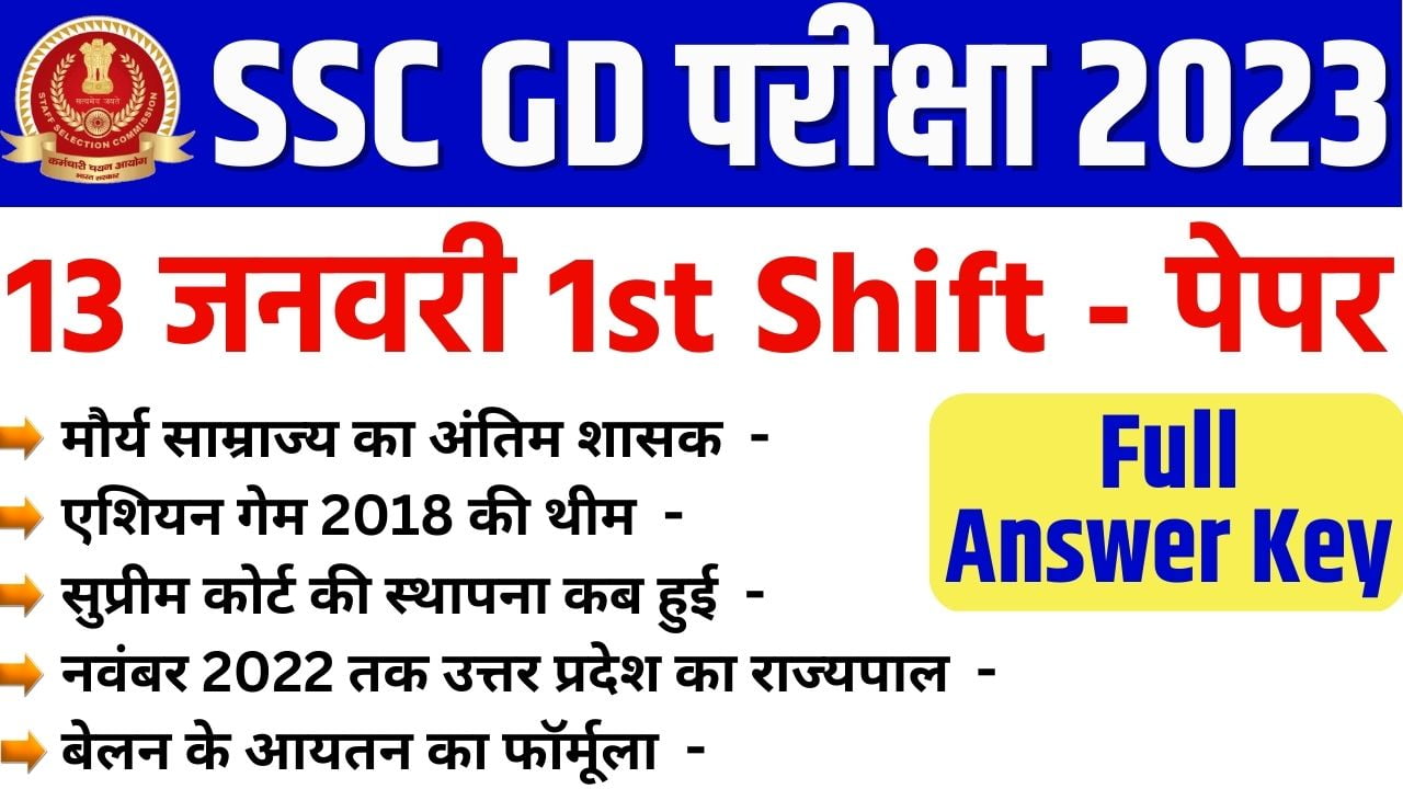 Ssc Gd January St Shift Paper Answer Key