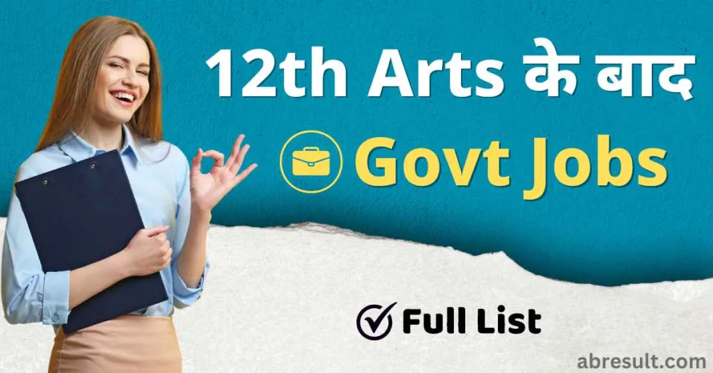 12th arts ke baad Govt Job List 12th arts ke bad kya karen in hindi